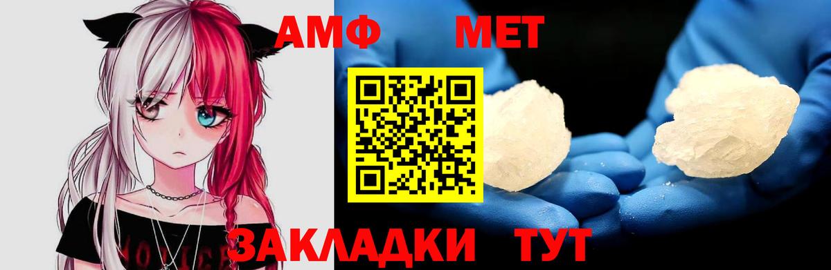 АМФЕТАМИН Premium  Вход с VPN  АМФ  Борзя 