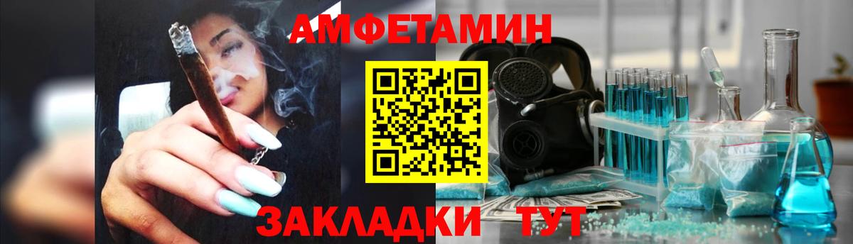 Amphetamine VHQ Борзя