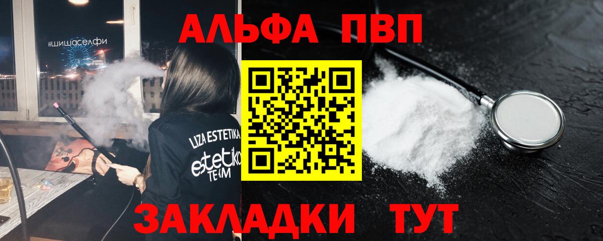 Борзя  А ПВП Соль  A-PVP мука  Вход с VPN  Alpha-PVP VHQ 