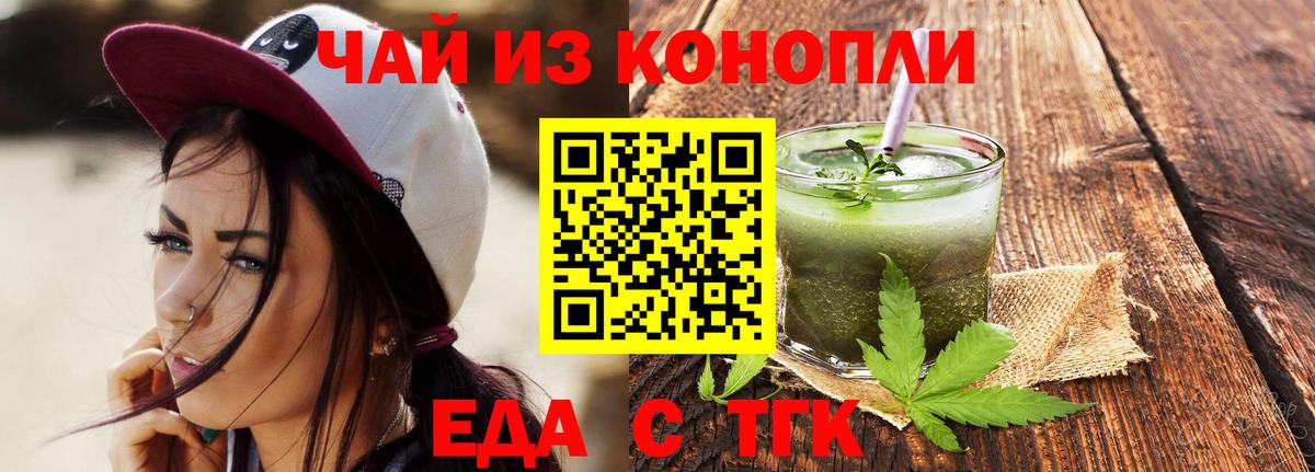Cannafood конопля  Вход с VPN  Борзя 