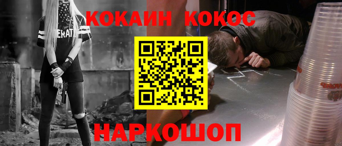 Cocaine 97% Борзя