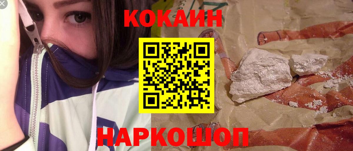 Борзя  COCAIN FishScale  COCAIN  Вход с VPN 
