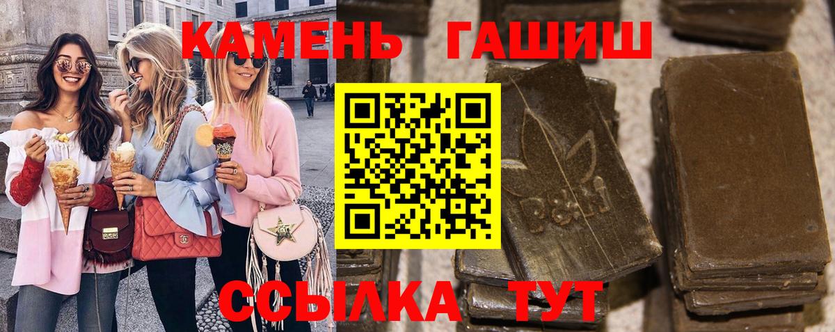 Борзя  ГАШ  дарнет шоп  ГАШ индика сатива  Гашиш хэш  Вход с VPN 