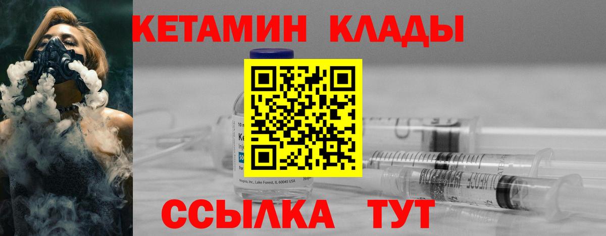 Борзя  КЕТАМИН VHQ  Вход с VPN  Кетамин ketamine 