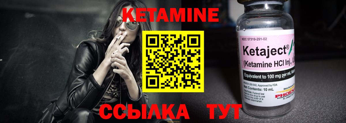 Кетамин VHQ Борзя