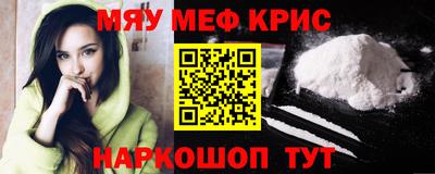 MESCALINE Севастополь