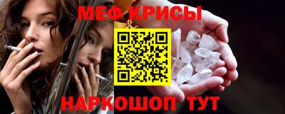 MESCALINE Севастополь