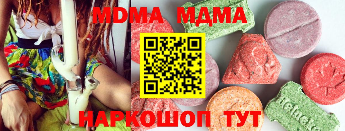 МДМА молли Борзя
