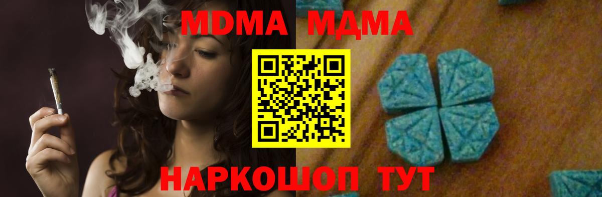 MDMA  Вход с VPN  Борзя  МДМА VHQ  MDMA молли 