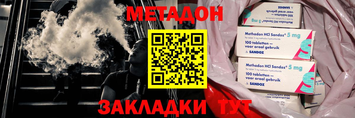 МЕТАДОН VHQ  МЕТАДОН мёд  omg маркетплейс  Борзя  Вход с VPN 