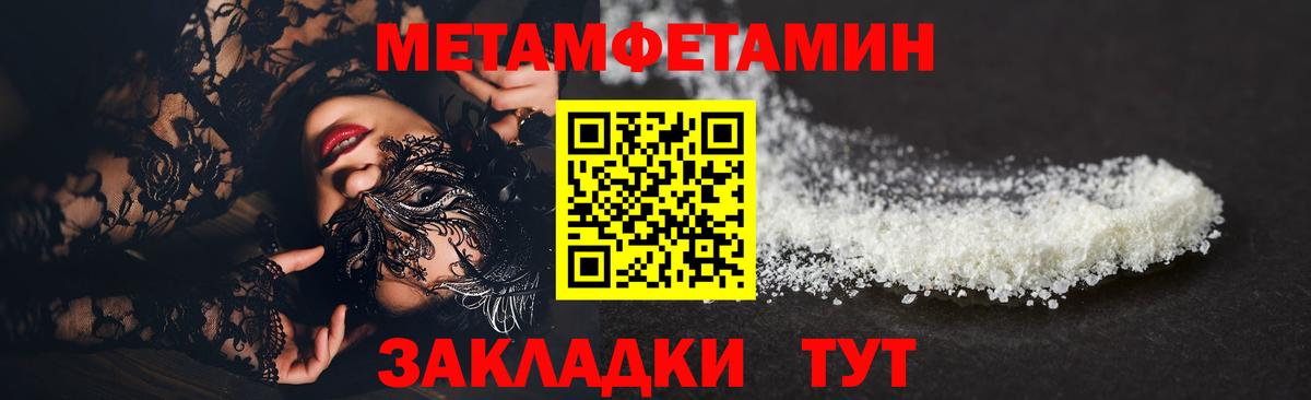 Первитин мет Борзя