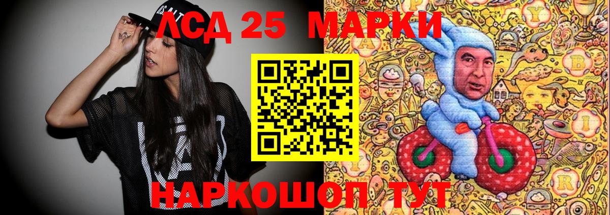 Марки 25I-NBOMe  Наркотические марки 1500мкг  Вход с VPN  Наркотические марки 1500мкг  Борзя 