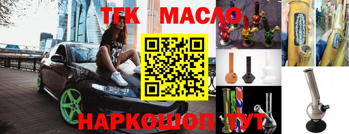 где купить наркотик  Дистиллят ТГК THC oil  Вход с VPN  Борзя  ТГК гашишное масло 